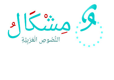 Mishkal Logo